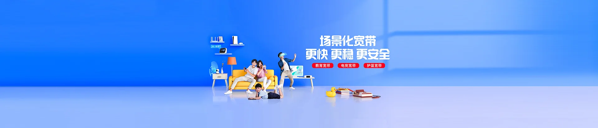 湾沚区移动宽带