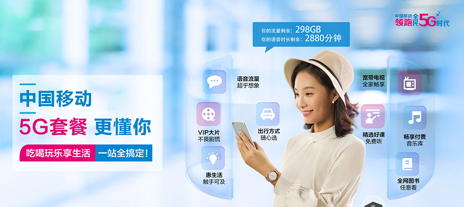 中国移动湾沚区移动宽带