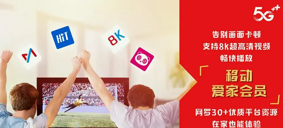 湾沚区湾沚区花桥镇 移动宽带
